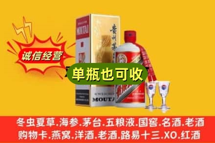 白沙回收茅台酒