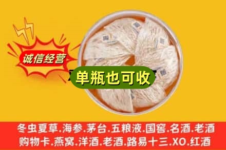 白沙回收燕窝