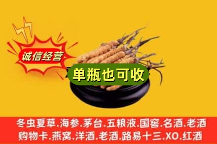 白沙回收虫草
