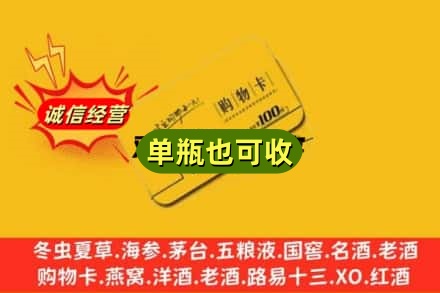 白沙回收购物卡