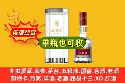 白沙诚信回收五粮液8代