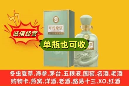 白沙诚信回收古井贡酒