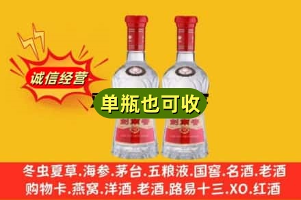 白沙诚信回收剑南春