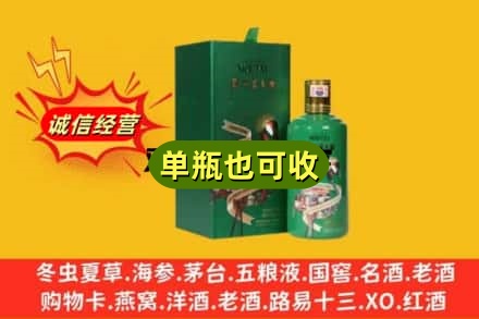 白沙诚信回收出口茅台酒
