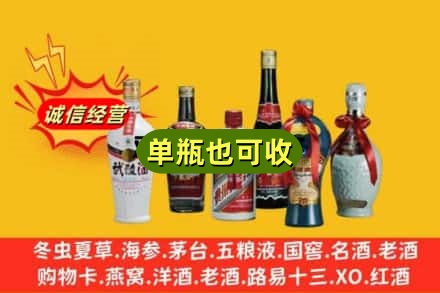白沙回收名酒