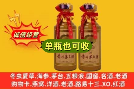 白沙回收30年茅台酒