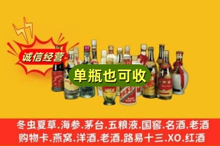 白沙回收老酒