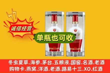 白沙回收老五粮液