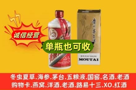 白沙回收茅台酒瓶