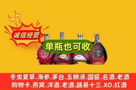 白沙回收洋酒