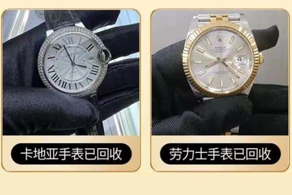 白沙回收手表